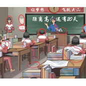 一代沙雕走出大山怎么过