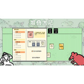 《堆叠大陆》圣杯怎么获取