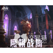 《晶核》团本攻略 战局团本怎么打？