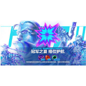 英雄联盟手游排位不掉段活动什么时候结束