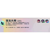 云顶之弈s7诺姆希是什么
