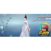 逆水寒手游衣服怎么染色