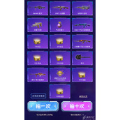 CF顺网英雄级夺宝活动怎么做