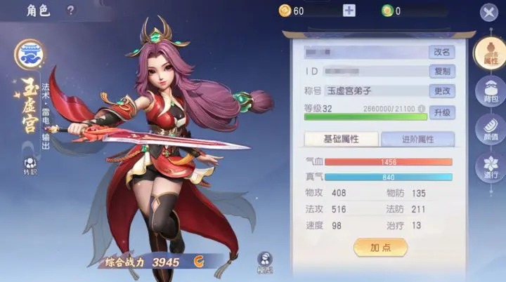 少年仙界传战力怎么快速提升