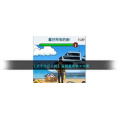 《文字找茬大师》强哥藏鱼通关攻略
