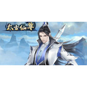 太古仙尊无限内购版不用登录