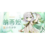 原神3.6版本角色卡池抽哪个比较好