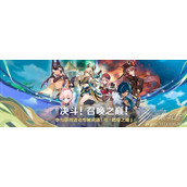 原神决斗召唤之巅活动怎么玩