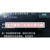 逆水寒榜下捉婿奇遇攻略
