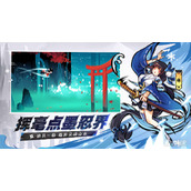 《忍者必须死3》5月24日兑换码礼包2023