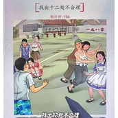 《汉字达人》童年时光2通关策略