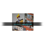 《汉字达人》八零校园通关攻略