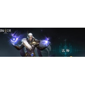 黑暗之潮契约法师怎么玩