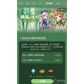 原神微信游戏联动活动获得100原石方法