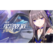 《崩坏星穹铁道》电视购物频道事件选择攻略