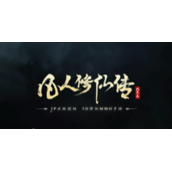 凡人修仙传人界篇每日必做内容介绍