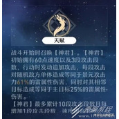 崩坏星穹铁道景元装备搭配推荐一览