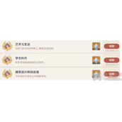 原神卡维邀约任务怎么达成卡维邀约任务达成条件