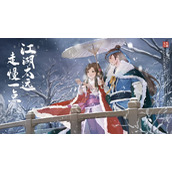《无名江湖》将军令奇遇攻略