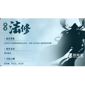 凡人修仙传人界篇法修功法推荐攻略