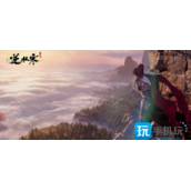 逆水寒手游青崖书攻略
