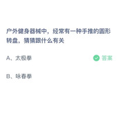 《支付宝》蚂蚁庄园2023年5月27日答案解析