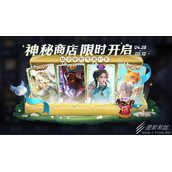 王者荣耀五一神秘商店活动时间2023详情
