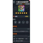 《沙盒与副本英勇之地》装备词条搭配指南 什么装备好？