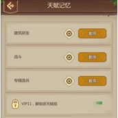 《侏罗纪军团》天赋加点详解