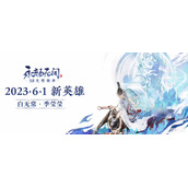 永劫无间季莹莹技能一览