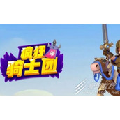 疯狂骑士团助手怎么升级