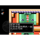 吞食天地2中文版怎么收颜良文丑