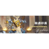 原神精通移涌活动现已开启