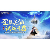 凡人修仙传人界篇天资提升方法攻略