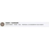崩坏星穹铁道筑城者成就怎么做任务成就完成方法