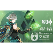 《原神》3.7版本下半卡池怎么抽？3.7版本下半卡池抽取建议