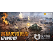 《战火勋章》战役推演室作用 战役推演室有什么用？