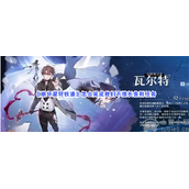 崩坏星穹铁道我们不擅长告别怎么完成我们不擅长告别完成途径