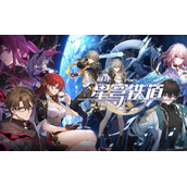 《崩坏星穹铁道》希露瓦的狂热粉任务完成攻略