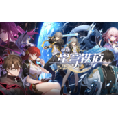 崩坏星穹铁道永冻机成就攻略