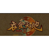 吞食天地2怎么破司马懿落雷计