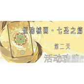 原神恒动械画璃月之二怎么做恒动械画璃月之二通关教程