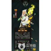 《神仙道3》杨戬阵容搭配攻略 杨戬阵容搭配思路