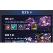异度王冠怎么升星
