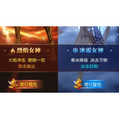 女神联盟契约职业选择