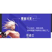 《晶核》狂战士怎么加技能