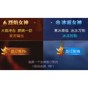 女神联盟契约最佳阵容