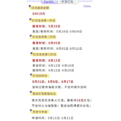 2023年京东618红包领取位置