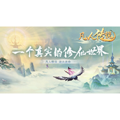 凡人传说御兽法诀怎么获得