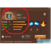 三国如龙传金色宝物装备怎么获得